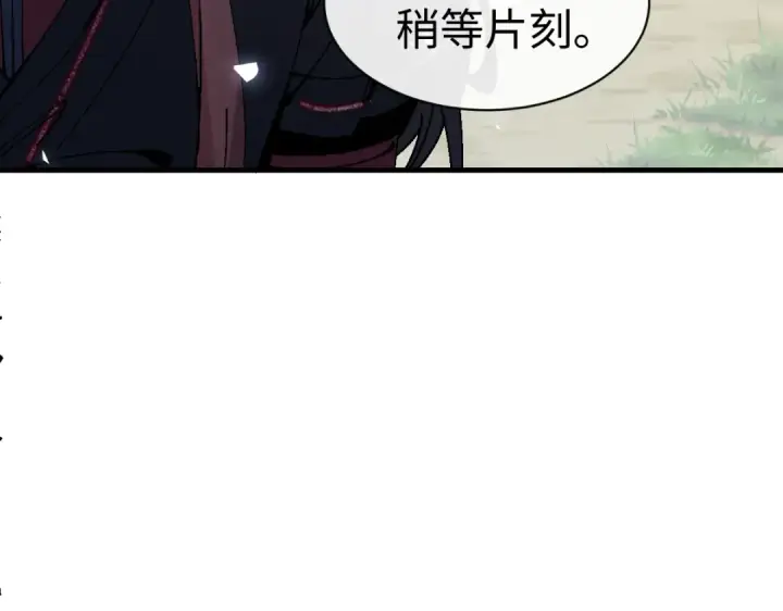 漫画《师尊：这个冲师逆徒才不是圣子》第172话第52张图