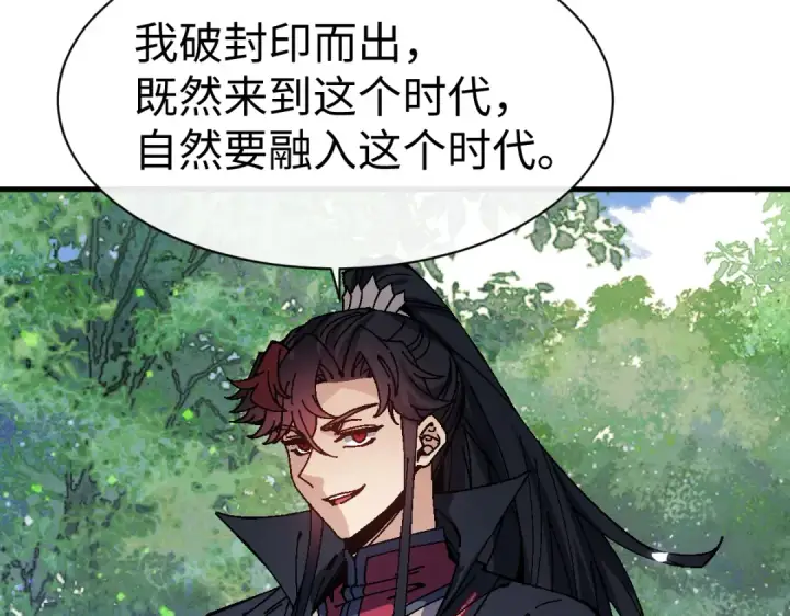 漫画《师尊：这个冲师逆徒才不是圣子》第172话第59张图