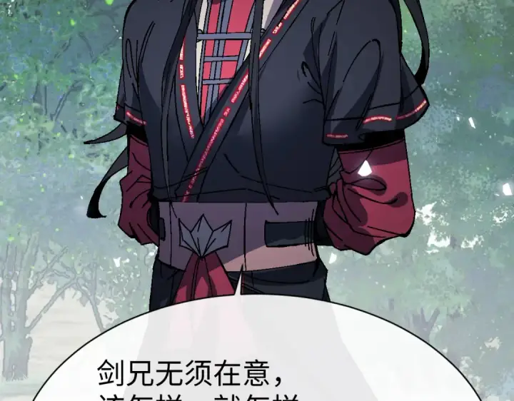 漫画《师尊：这个冲师逆徒才不是圣子》第172话第60张图