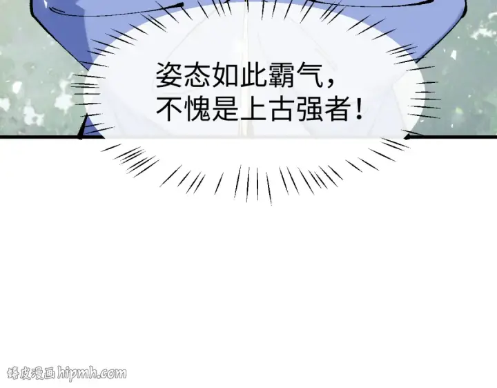 漫画《师尊：这个冲师逆徒才不是圣子》第172话第64张图