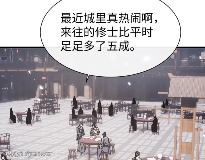 漫画《师尊：这个冲师逆徒才不是圣子》第172话第72张图