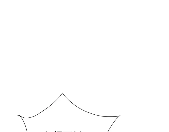 漫画《师尊：这个冲师逆徒才不是圣子》第172话第84张图