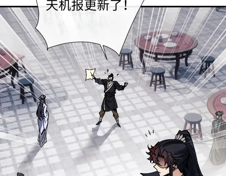 漫画《师尊：这个冲师逆徒才不是圣子》第172话第85张图