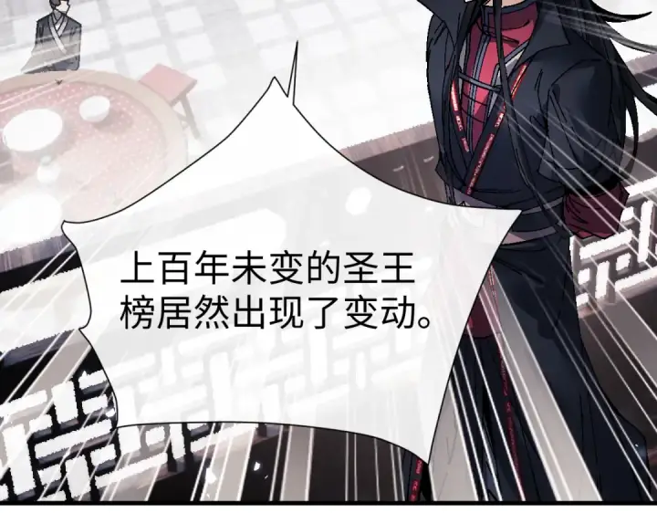 漫画《师尊：这个冲师逆徒才不是圣子》第172话第86张图
