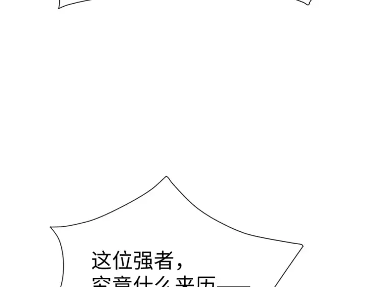 漫画《师尊：这个冲师逆徒才不是圣子》第172话第91张图