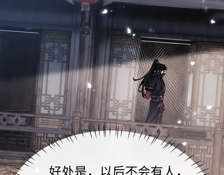 漫画《师尊：这个冲师逆徒才不是圣子》第172话第99张图