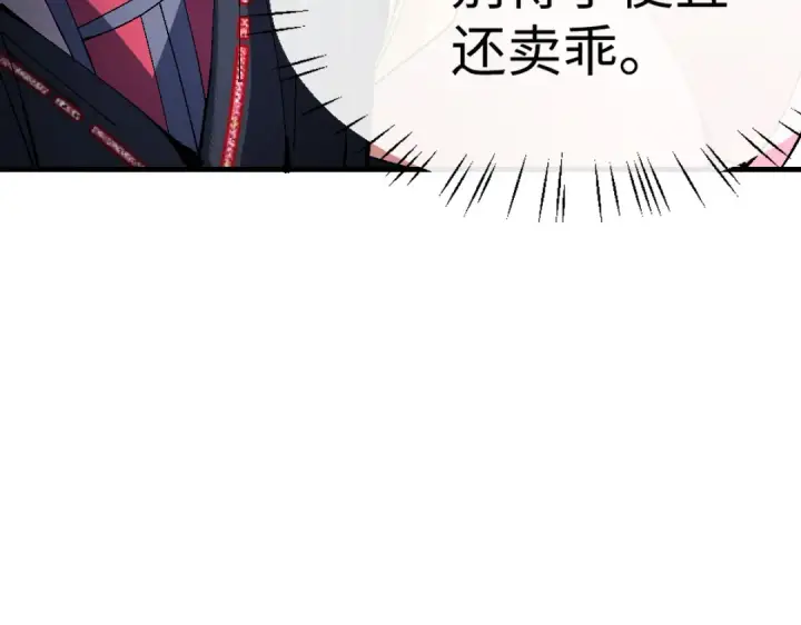 漫画《师尊：这个冲师逆徒才不是圣子》第173话第10张图