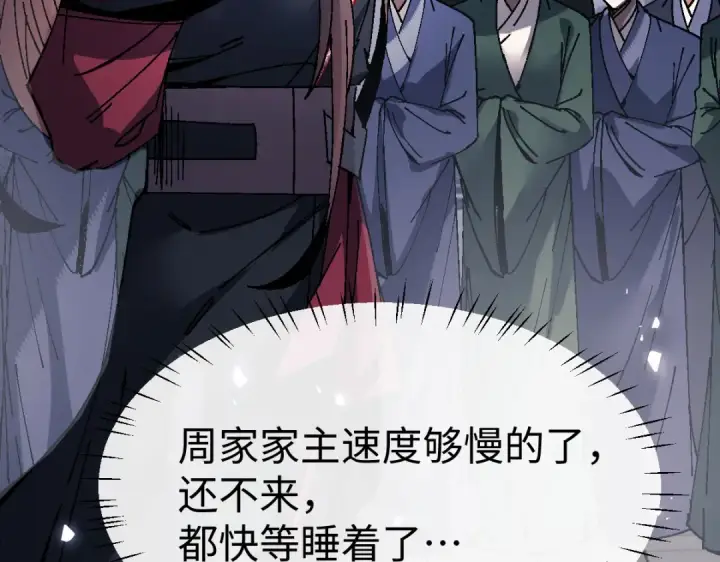 漫画《师尊：这个冲师逆徒才不是圣子》第173话第102张图