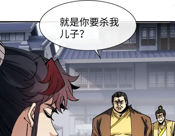 漫画《师尊：这个冲师逆徒才不是圣子》第173话第117张图