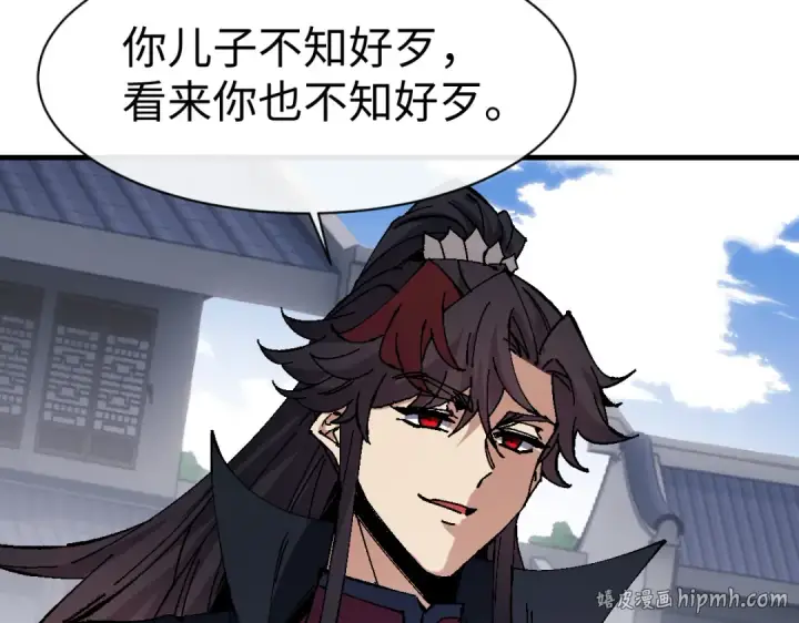 漫画《师尊：这个冲师逆徒才不是圣子》第173话第120张图