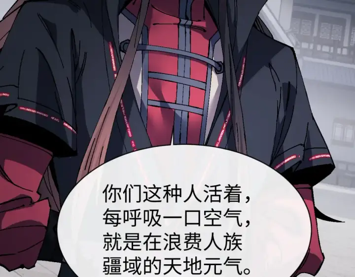 漫画《师尊：这个冲师逆徒才不是圣子》第173话第121张图