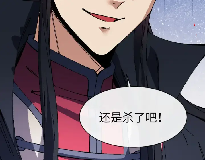 漫画《师尊：这个冲师逆徒才不是圣子》第173话第124张图