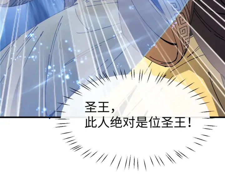 漫画《师尊：这个冲师逆徒才不是圣子》第173话第131张图