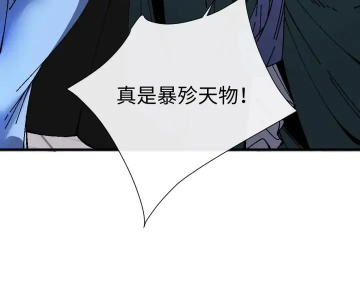 漫画《师尊：这个冲师逆徒才不是圣子》第173话第19张图