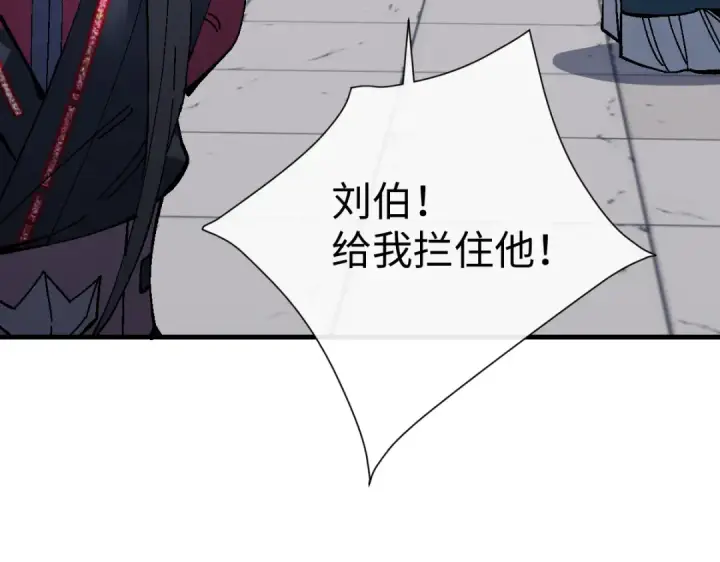 漫画《师尊：这个冲师逆徒才不是圣子》第173话第25张图