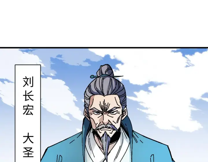 漫画《师尊：这个冲师逆徒才不是圣子》第173话第30张图