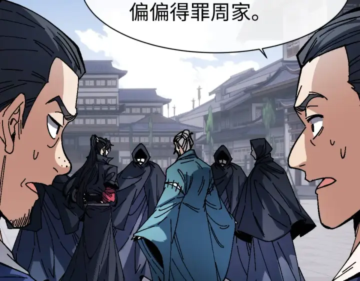 漫画《师尊：这个冲师逆徒才不是圣子》第173话第37张图