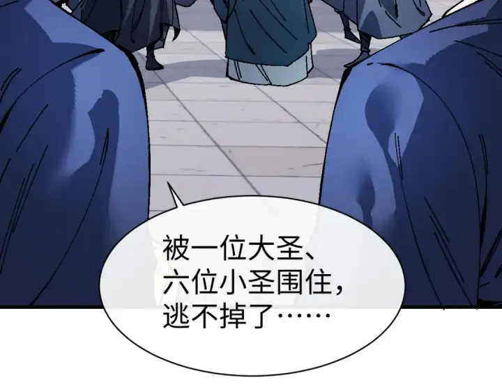 漫画《师尊：这个冲师逆徒才不是圣子》第173话第38张图