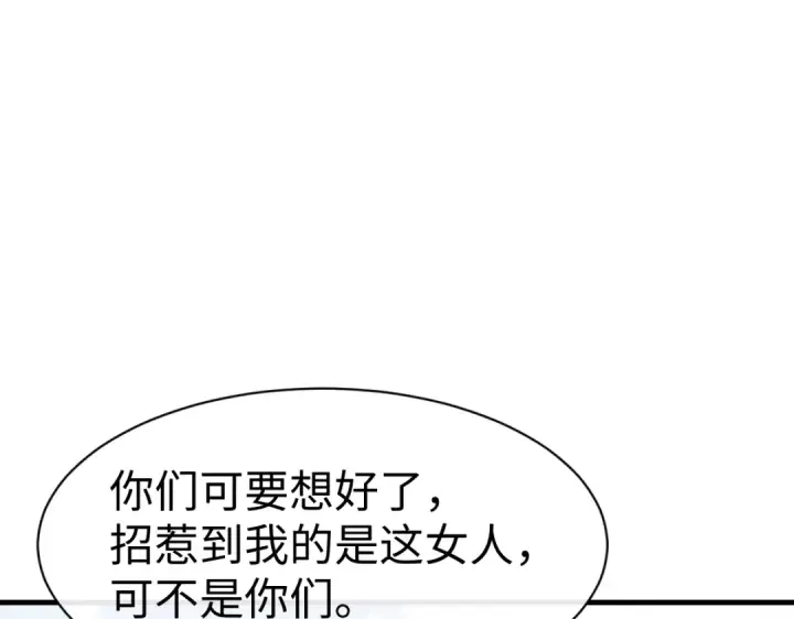 漫画《师尊：这个冲师逆徒才不是圣子》第173话第39张图