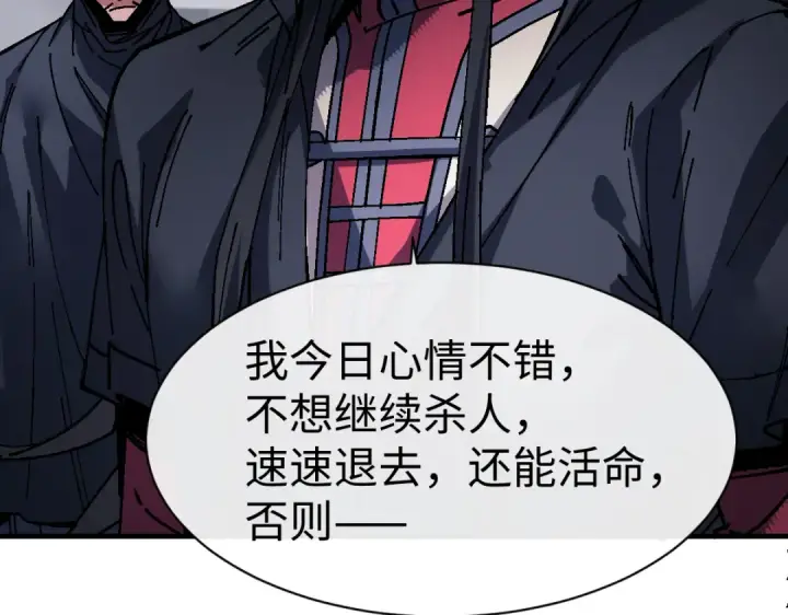 漫画《师尊：这个冲师逆徒才不是圣子》第173话第41张图