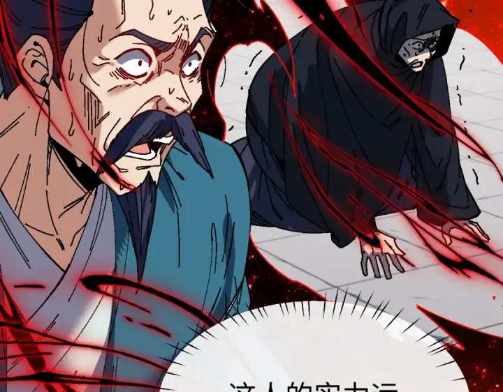 漫画《师尊：这个冲师逆徒才不是圣子》第173话第54张图