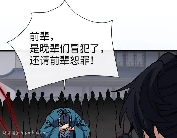 漫画《师尊：这个冲师逆徒才不是圣子》第173话第56张图