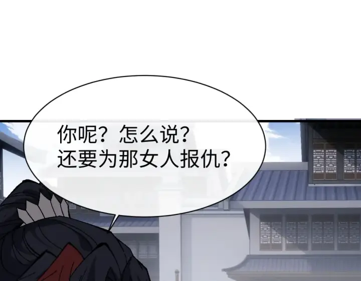 漫画《师尊：这个冲师逆徒才不是圣子》第173话第59张图