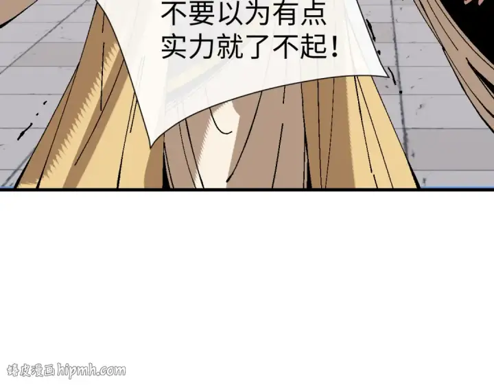 漫画《师尊：这个冲师逆徒才不是圣子》第173话第64张图