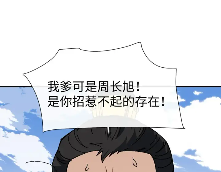 漫画《师尊：这个冲师逆徒才不是圣子》第173话第65张图
