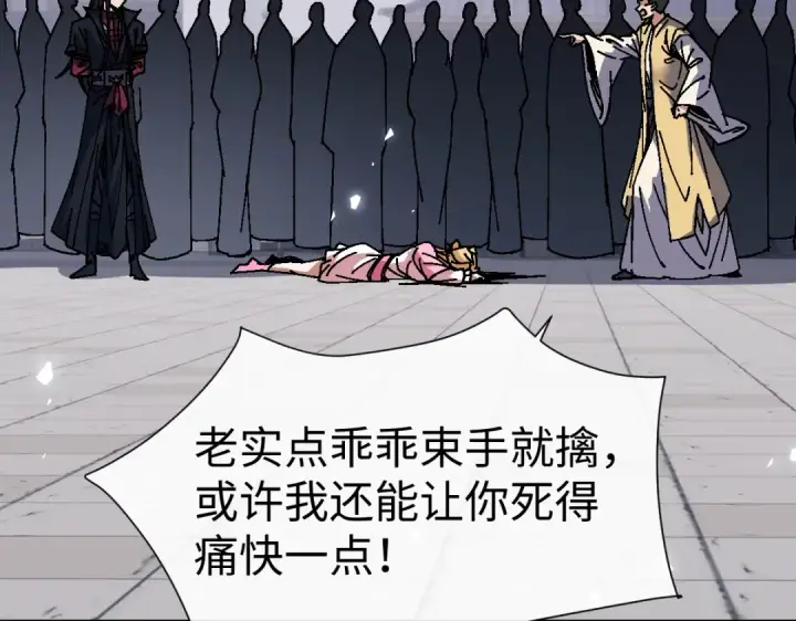 漫画《师尊：这个冲师逆徒才不是圣子》第173话第70张图