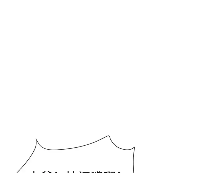 漫画《师尊：这个冲师逆徒才不是圣子》第173话第74张图
