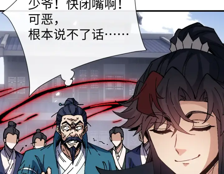漫画《师尊：这个冲师逆徒才不是圣子》第173话第75张图