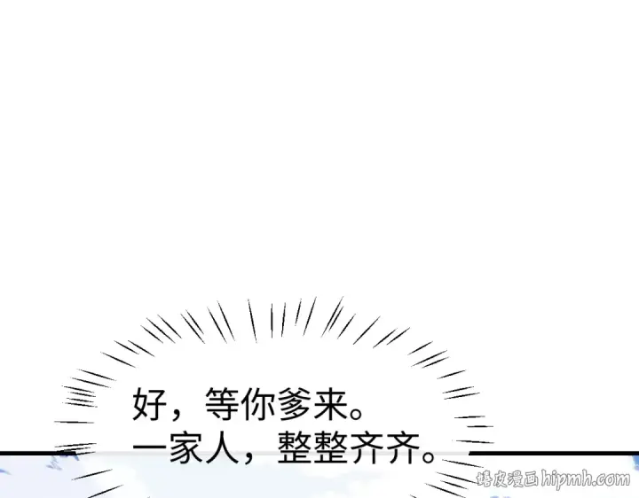 漫画《师尊：这个冲师逆徒才不是圣子》第173话第80张图