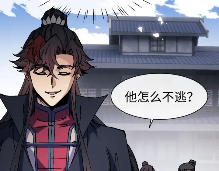 漫画《师尊：这个冲师逆徒才不是圣子》第173话第81张图