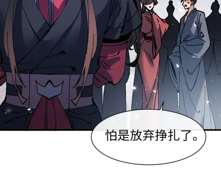 漫画《师尊：这个冲师逆徒才不是圣子》第173话第82张图