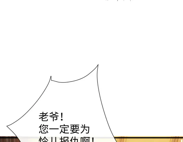 漫画《师尊：这个冲师逆徒才不是圣子》第173话第86张图