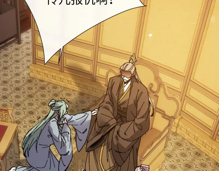 漫画《师尊：这个冲师逆徒才不是圣子》第173话第87张图