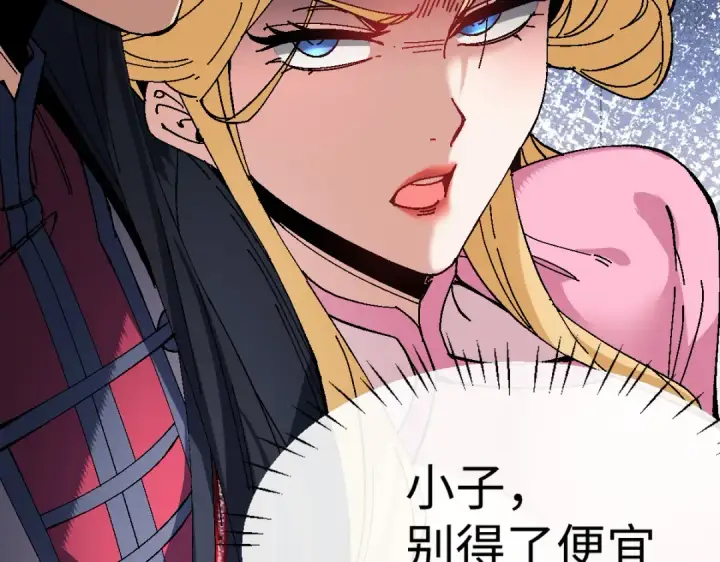 漫画《师尊：这个冲师逆徒才不是圣子》第173话第9张图