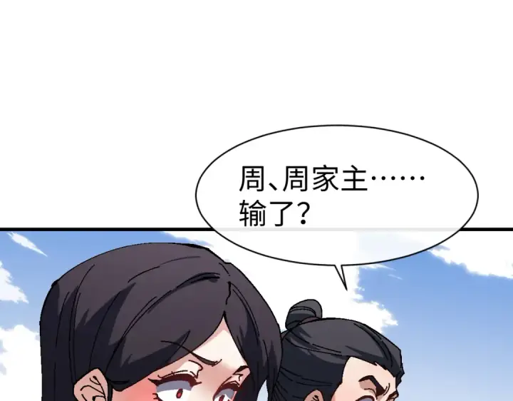 漫画《师尊：这个冲师逆徒才不是圣子》第174话第11张图
