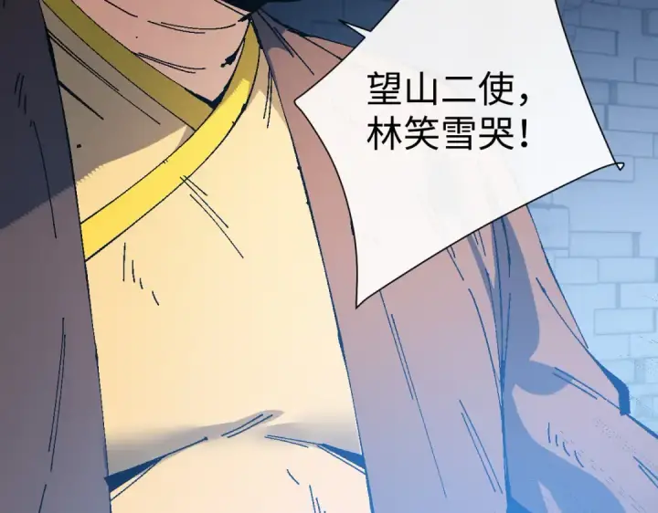 漫画《师尊：这个冲师逆徒才不是圣子》第174话第113张图