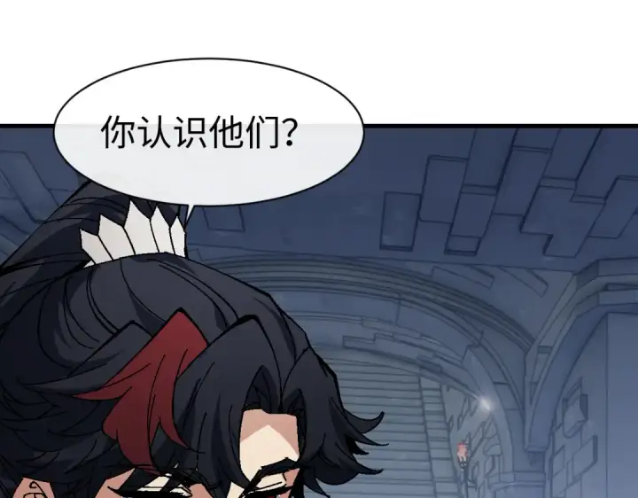 漫画《师尊：这个冲师逆徒才不是圣子》第174话第115张图