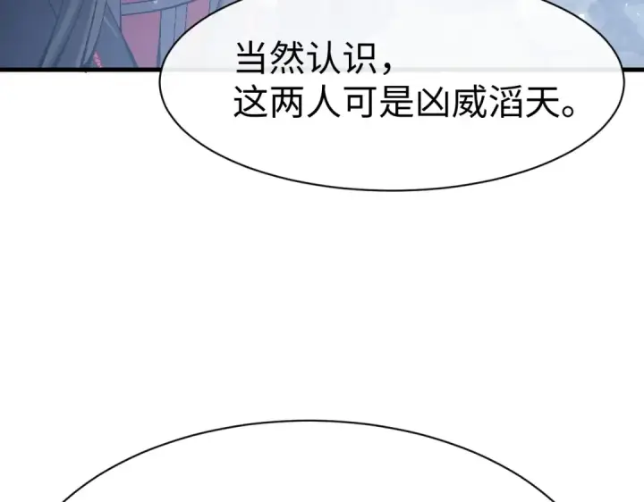 漫画《师尊：这个冲师逆徒才不是圣子》第174话第117张图