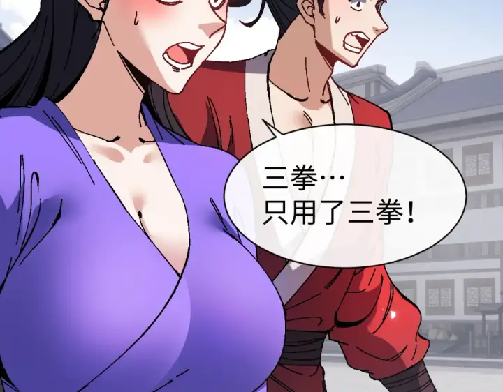 漫画《师尊：这个冲师逆徒才不是圣子》第174话第12张图