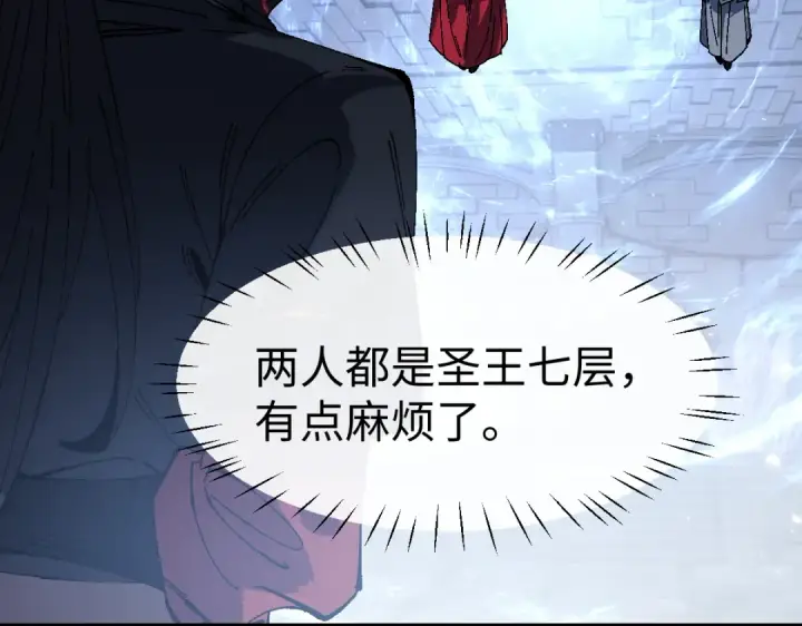 漫画《师尊：这个冲师逆徒才不是圣子》第174话第126张图