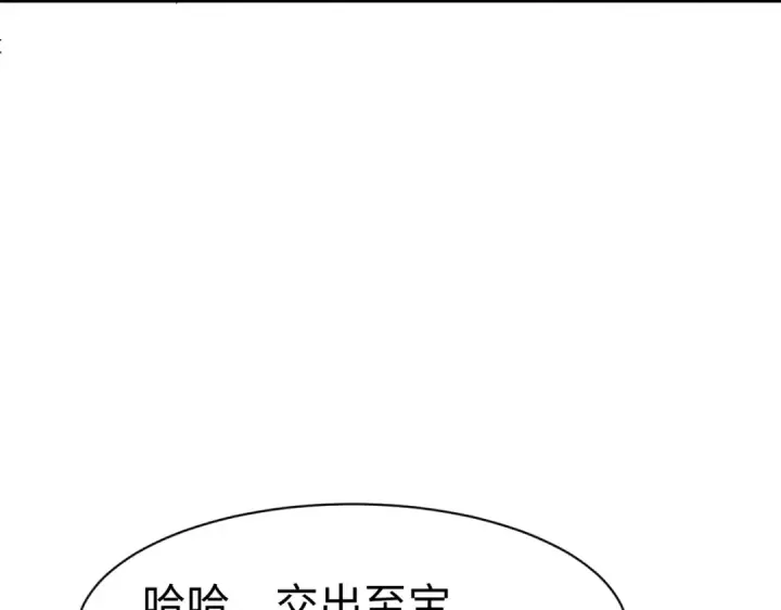 漫画《师尊：这个冲师逆徒才不是圣子》第174话第127张图