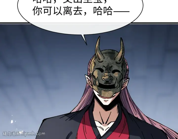 漫画《师尊：这个冲师逆徒才不是圣子》第174话第128张图