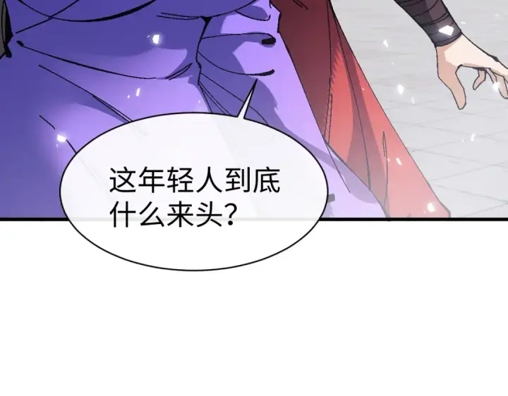 漫画《师尊：这个冲师逆徒才不是圣子》第174话第13张图