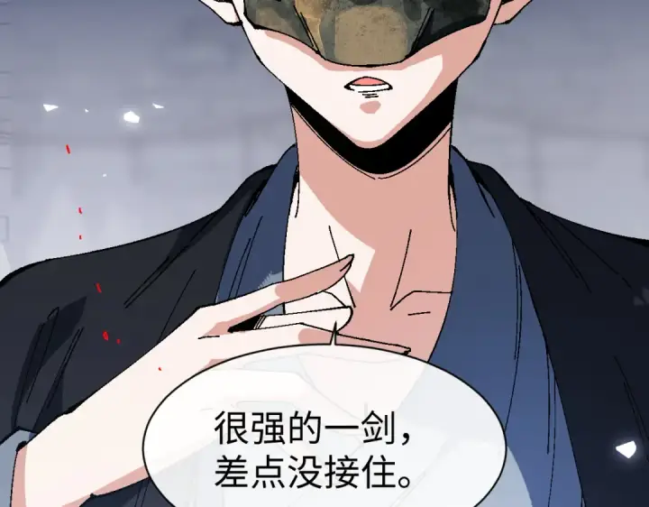 漫画《师尊：这个冲师逆徒才不是圣子》第174话第135张图