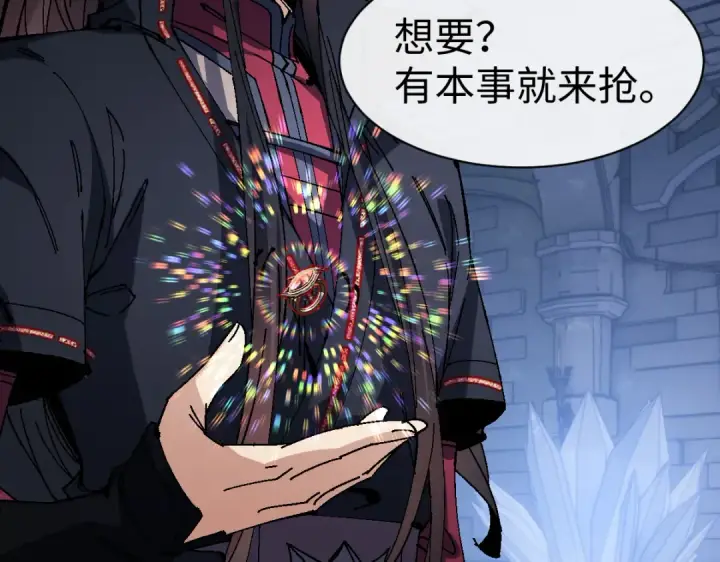 漫画《师尊：这个冲师逆徒才不是圣子》第174话第138张图