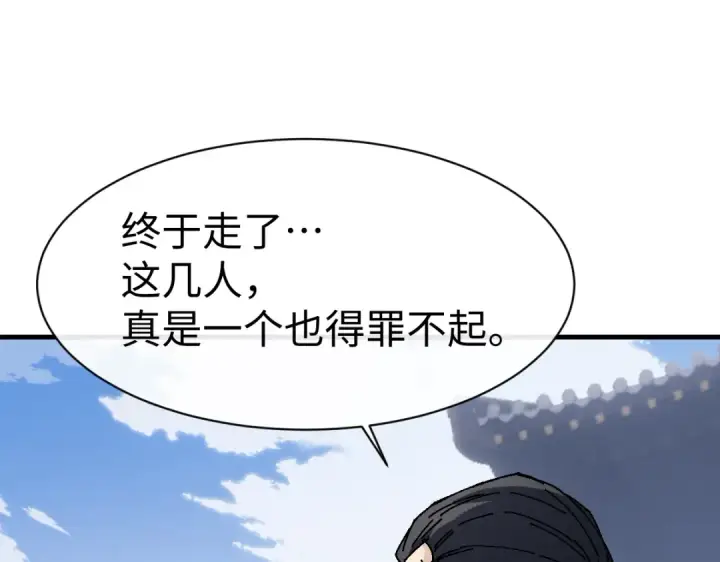漫画《师尊：这个冲师逆徒才不是圣子》第174话第146张图